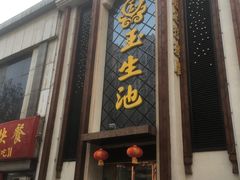 -华夏养足堂(社区平价店)