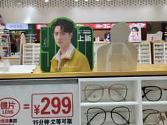 -美式眼镜·授权蔡司.依视路.尼康.豪雅.明月(人民广场店)