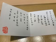 -鹤菊·鮨Omakase(古子城店)