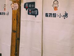 -有才叔北京时间涮肉(紫薇尚层店)