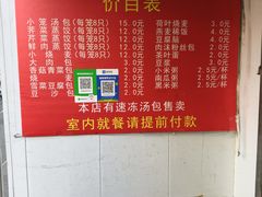 -老刘包子店(三叉河店)