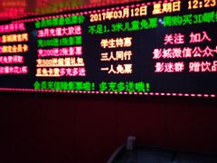 -华星国际影城