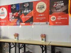 -咱家王新国把子肉(县东巷店)