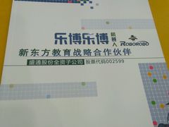 -乐博乐博少儿编程·AI机器人编程·信息学竞赛(桃园校区)
