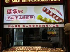 -尹三豆汁(前门旗舰店)