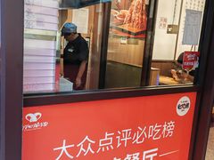 -向阳羊汤(千峰店)