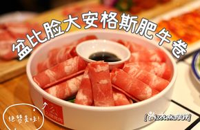 Angus Beef Roll with Face-Size Bowl