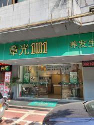 -章光101防脱养发荟