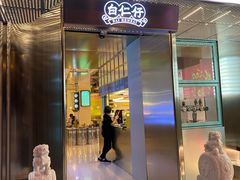 门面-白仁仔· 活烤海鲜 宵夜(豫园店)