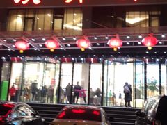 门面-双井轩(双井店)