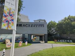 -辰熙ACX星海艺术中心