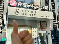 -亮雅轩图文快印连锁24小时(百子湾苹果社区店)