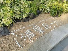 -碧桂园润杨溪谷温泉酒店