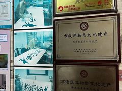 -老西关濑粉(文明路店)