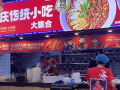 -魔都三兄弟酸辣粉·蘸卤炸串(虹桥万科店)