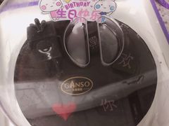 -GANSO元祖食品(锦创书城店)