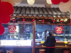 -盛世川王•幸福里(长虹店)