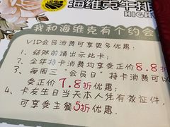 -海维克牛排馆HIGHWIC(青羊万达店)
