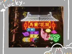 -馬蘭花開(车站大道店)