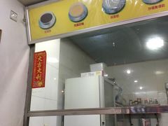 -沙湾姜埋奶(兴新包店)