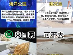 -日照世帆赛基地