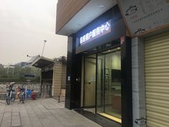 -沐渔二手奢侈品黄金手表包包回收·中古店(广州塔店)
