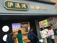 门面-泸溪河桃酥(秦淮夫子庙一店)