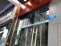 门面-肉甲韩国木炭烤肉(新壹街1店)
