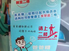 -爸爸糖吐司面包(北京崇文门店)