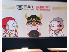 -三品王(万象城店)