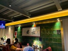 -长安·大茶饭