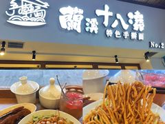 -兰溪十八浇(天一店)