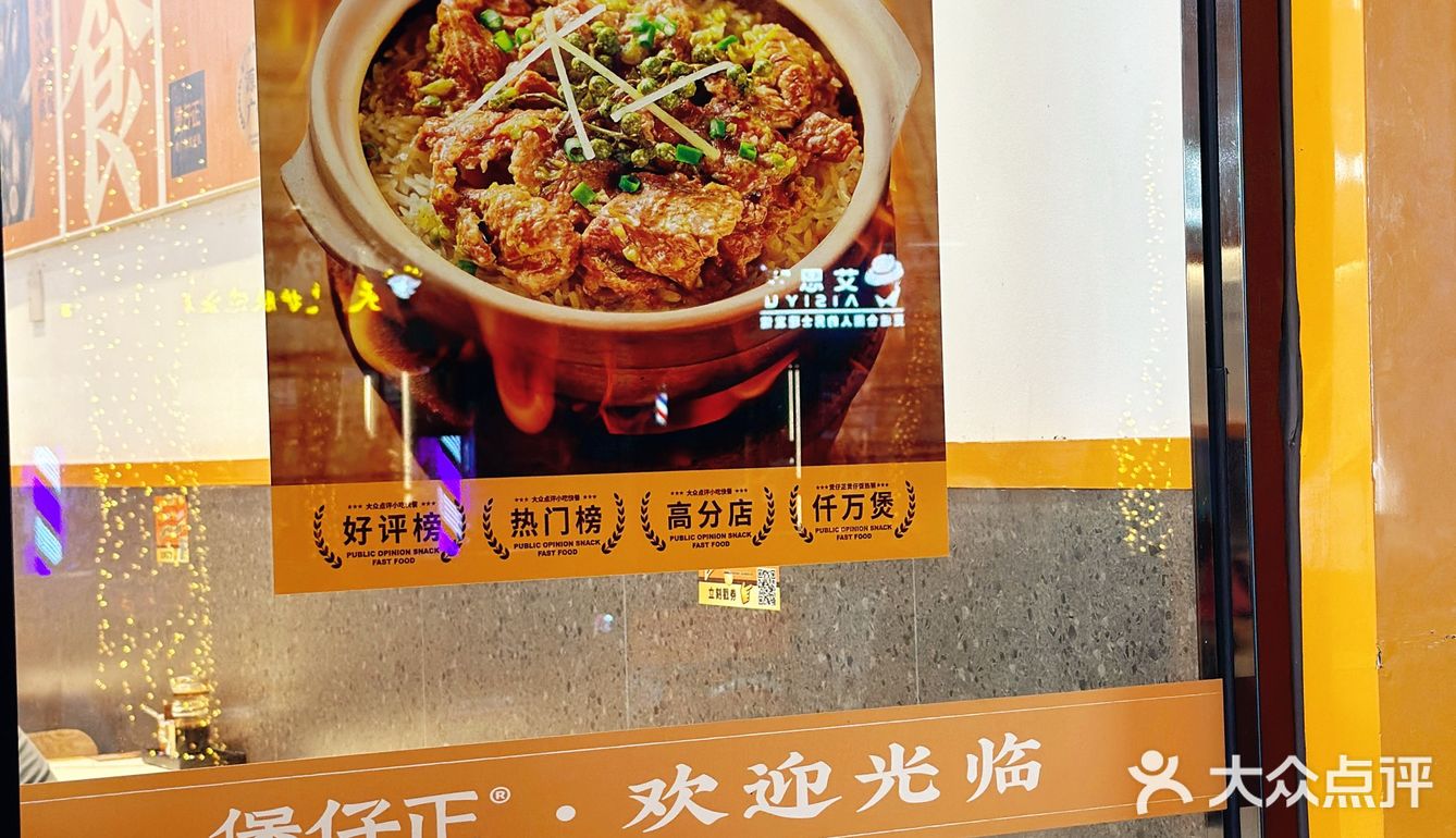 唯一二刷的非遗煲仔饭出地铁🚇站就能闻到香味