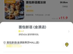 -面包新语(富力城BT店)
