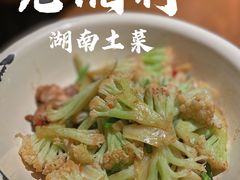 -老湘村·湖南土菜(天河维多利店)