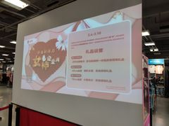 -上品折扣(回龙观店)
