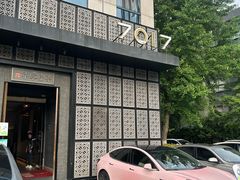 -7017浙菜•建德味(中财店)