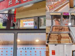 -石饮红星包子(中山路店)