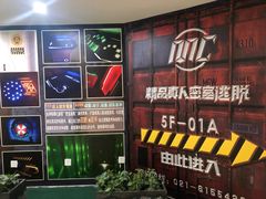 -MC精品真人密室逃脱(星游城店)