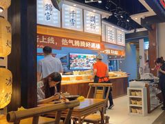 -今今转转自助小火锅(天祥广场店)