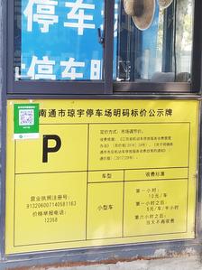 怎样注册停车管理公司名称呢图片