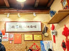 -锅儿挑面馆