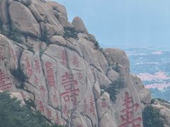 -崂山仰口游览区