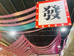 -三千坪超级火锅市场·土灶牛肉火锅