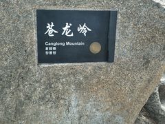 -丹东凤凰山景区