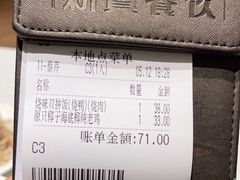 -添饭茶餐厅(天悦龙庭店)