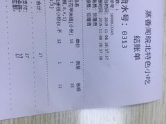 -蒸香阁皖北特色小吃(万达广场店)