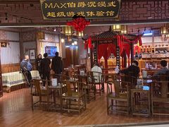 -MAX伯爵沉浸式超级游戏体验馆·实景桌游·剧本杀(小时代店)