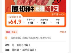 -魔法帽酱料牛肉小火锅(海门步行街店)