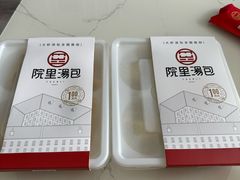 -院里汤包·虾汤包青岛菜(辽源路店)